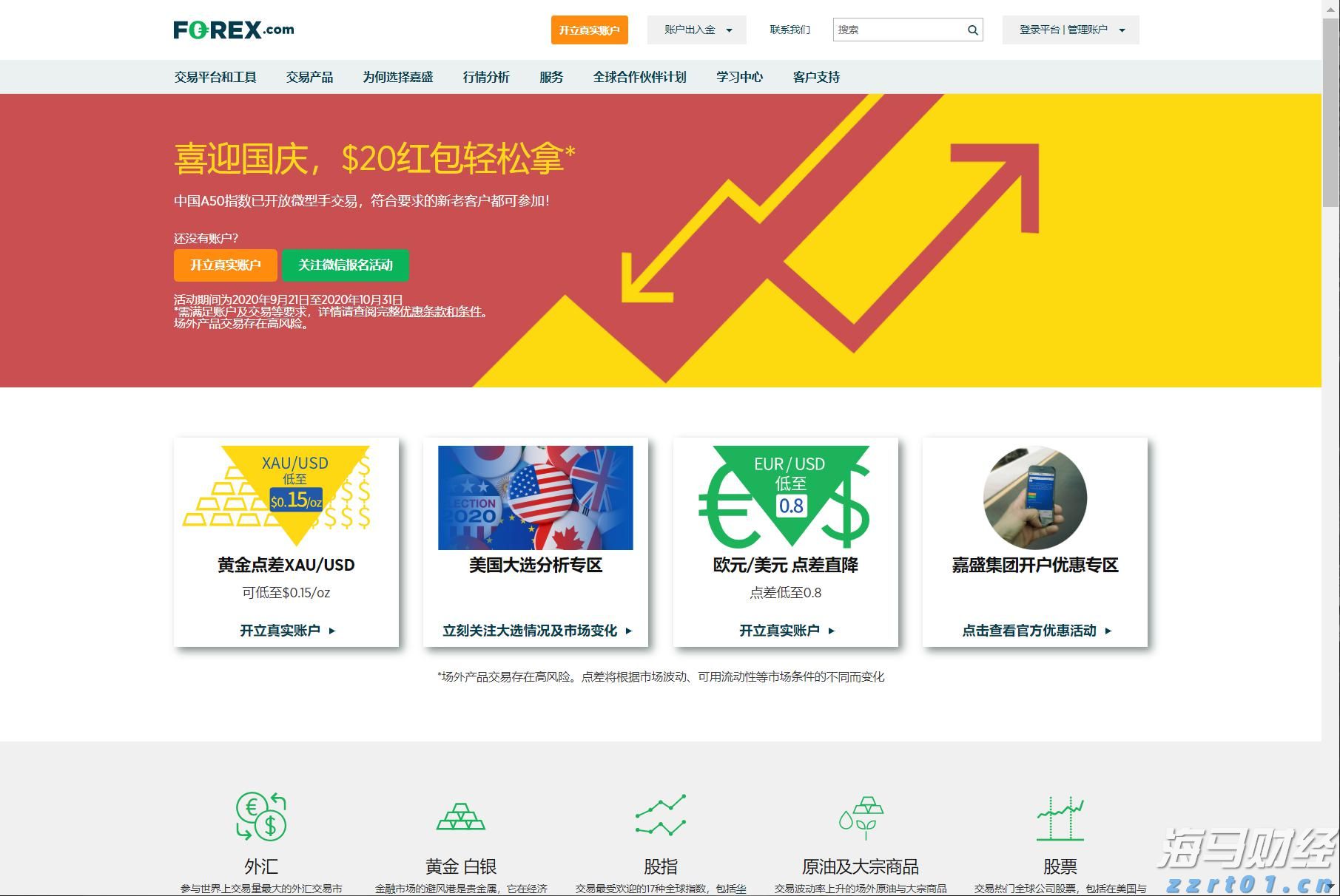 贵州省市场监管局开展计量作弊专项整治