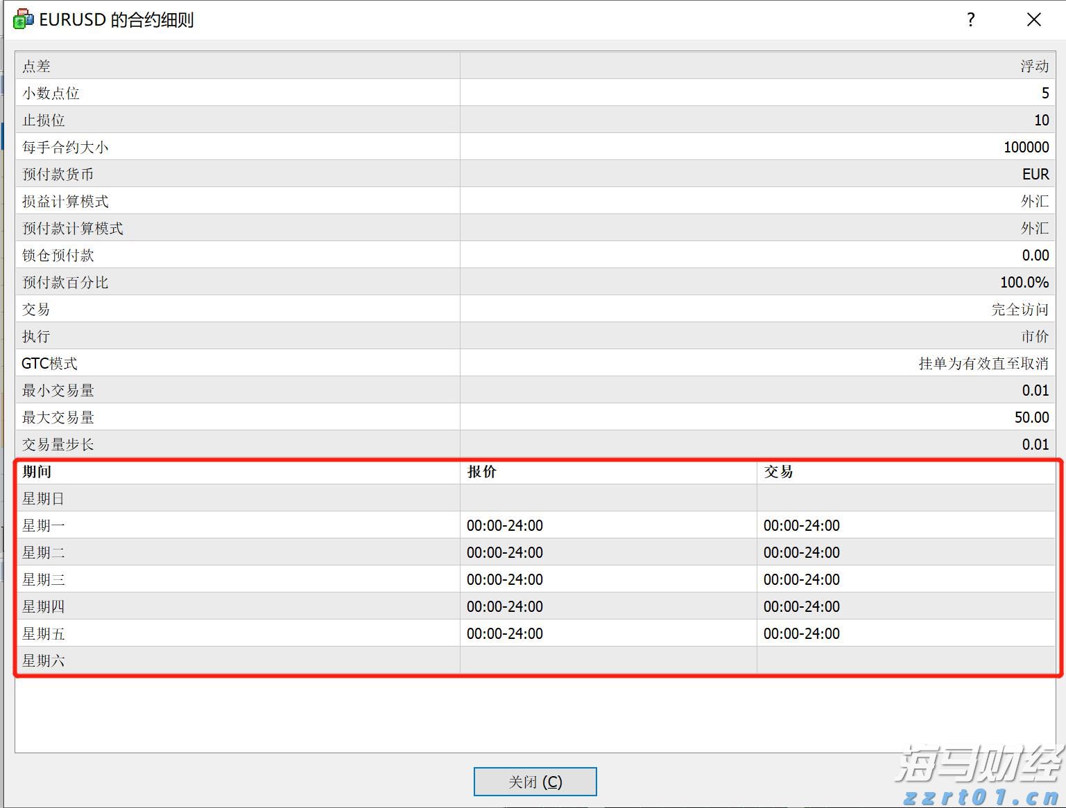 时政简讯（3月15日）